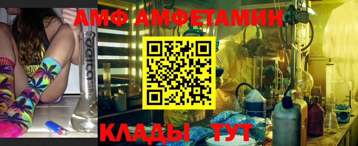 Amphetamine VHQ Гусь-Хрустальный