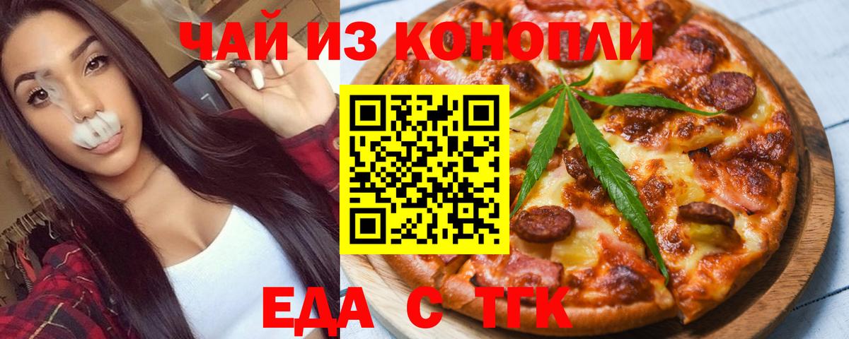 Cannafood конопля  Вход с VPN  Гусь-Хрустальный 
