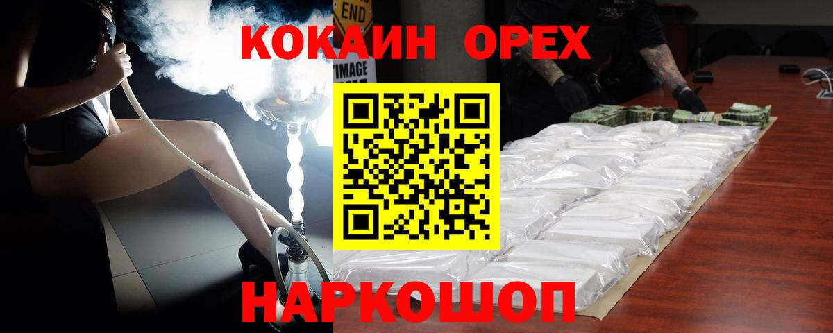 COCAIN 98% Гусь-Хрустальный