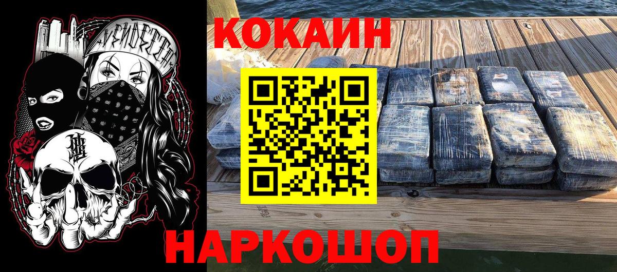 Cocaine VHQ Гусь-Хрустальный