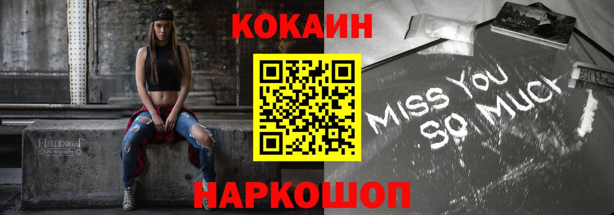 Cocaine Перу  Кокаин  Гусь-Хрустальный  Cocaine Эквадор  Вход с VPN 