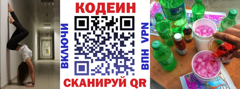Codein напиток Lean (лин)  купить наркоту  Гусь-Хрустальный 