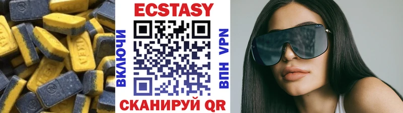Ecstasy круглые  Гусь-Хрустальный 