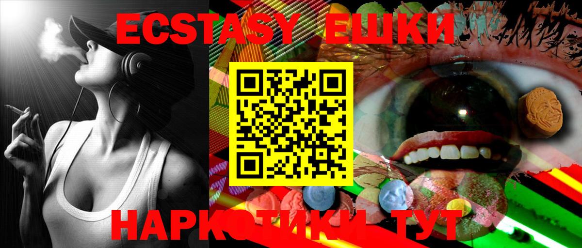 наркошоп  ЭКСТАЗИ 280 MDMA  Вход с VPN  Гусь-Хрустальный 