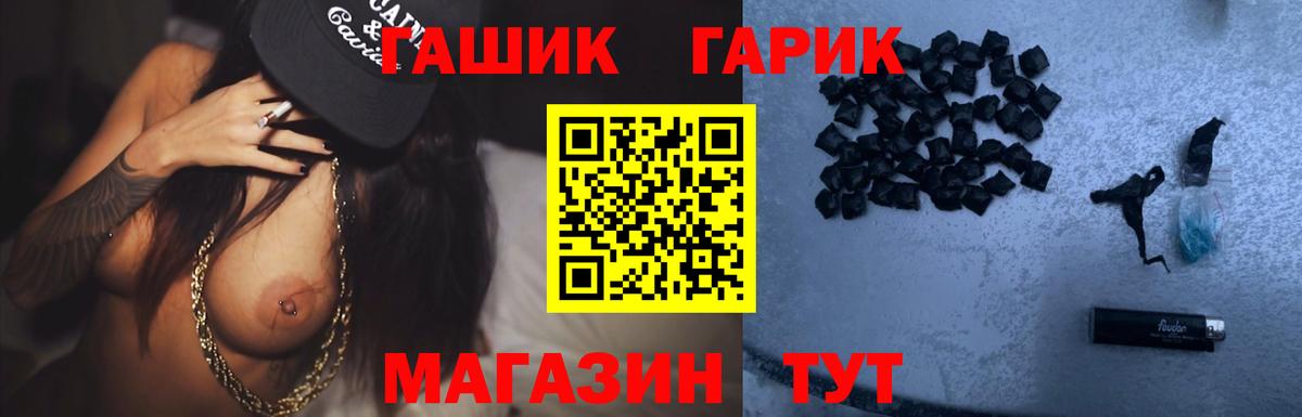 ГАШИШ гарик  ГАШ  Гусь-Хрустальный  Вход с VPN 
