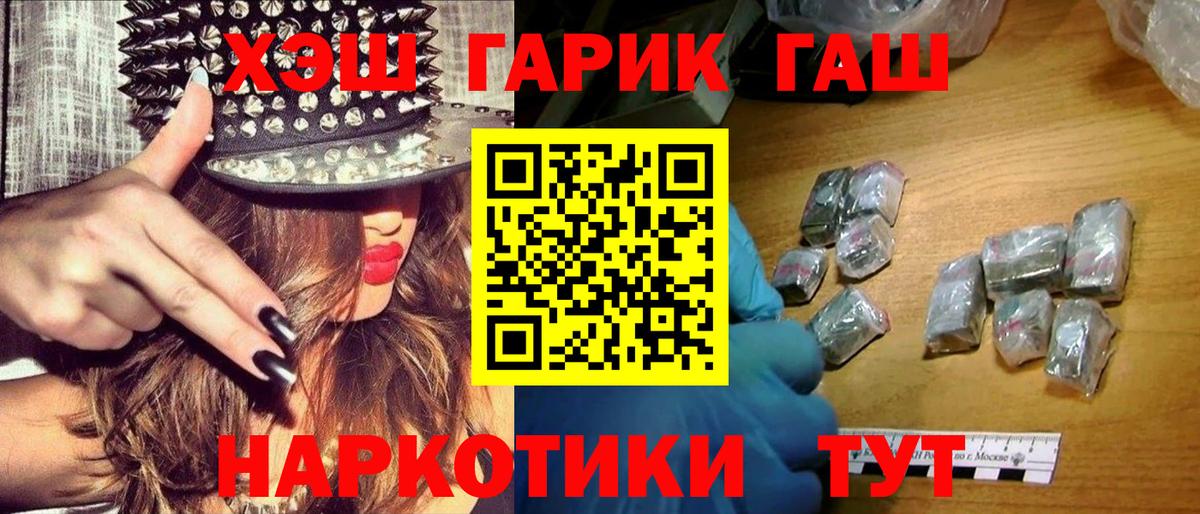 ГАШИШ AMNESIA HAZE Гусь-Хрустальный