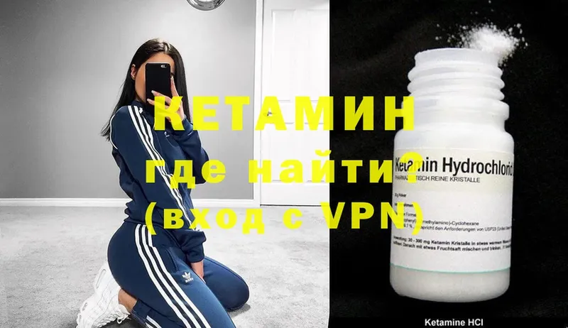 КЕТАМИН ketamine  МЕГА   Гусь-Хрустальный  цена наркотик 