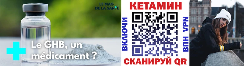 kraken рабочий сайт  где найти наркотики  Гусь-Хрустальный  Кетамин ketamine 