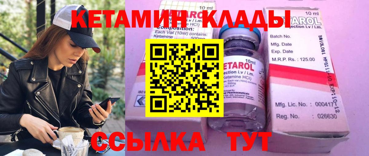 Кетамин ketamine  Гусь-Хрустальный  Кетамин ketamine 