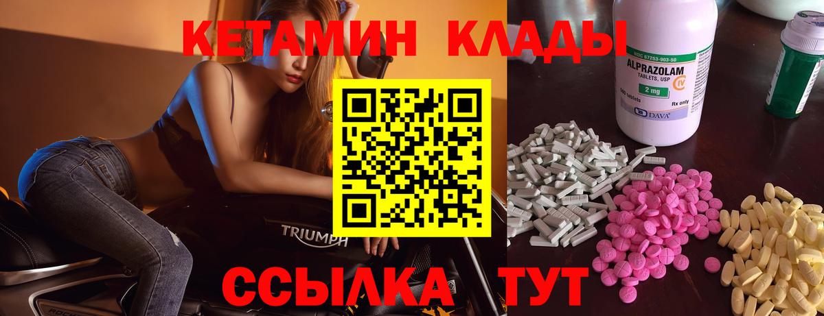 Гусь-Хрустальный  КЕТАМИН ketamine  Вход с VPN 