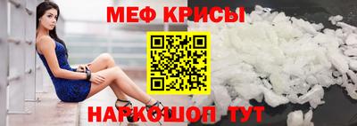 мефедрон Аргун
