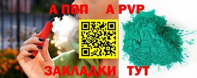 а пвп мука Апрелевка