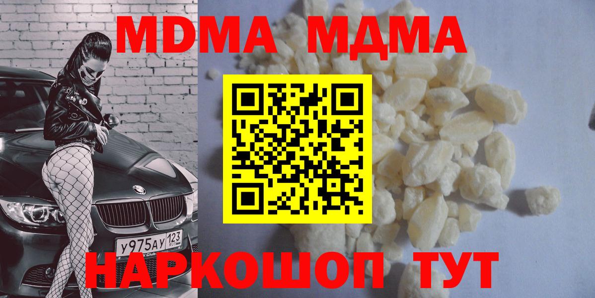 МДМА молли Гусь-Хрустальный