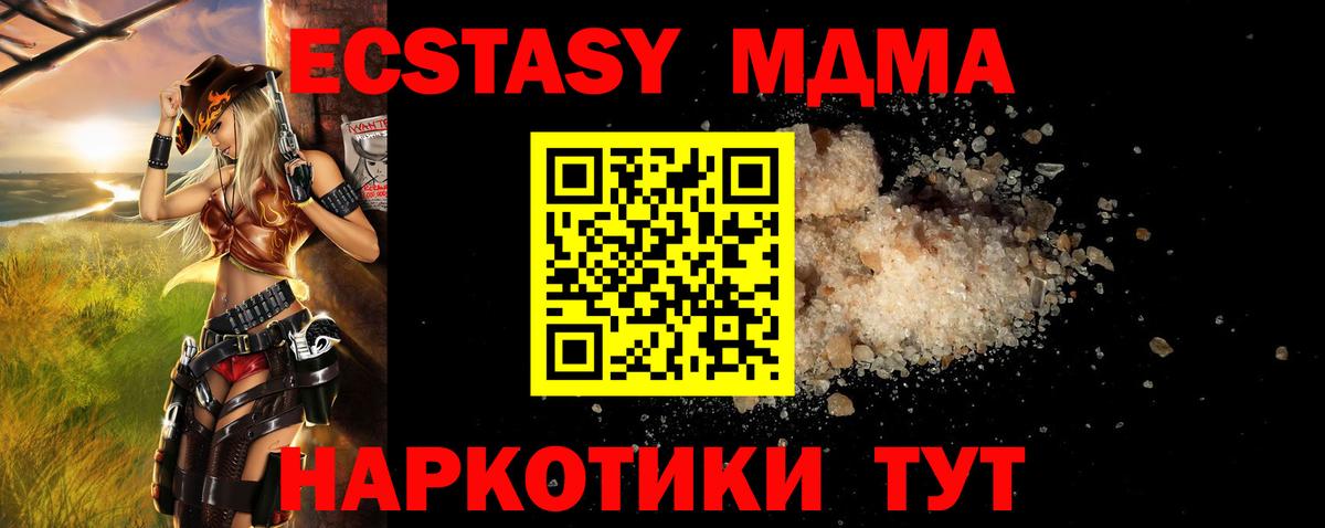 МДМА молли  MDMA Molly  МДМА  Вход с VPN  Гусь-Хрустальный 