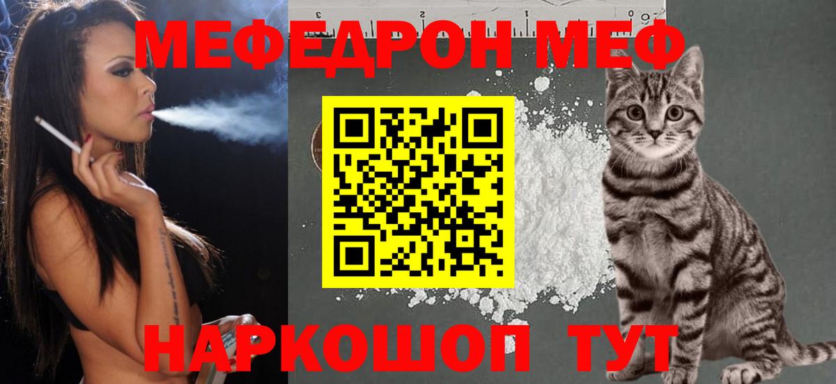 Мефедрон  Меф кристаллы  Гусь-Хрустальный  Меф VHQ 