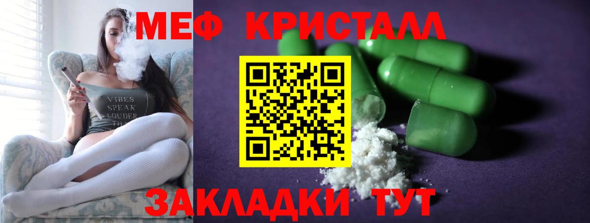 МЕФ кристаллы Гусь-Хрустальный