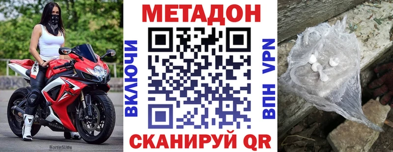 hydra как войти  как найти   Гусь-Хрустальный  МЕТАДОН VHQ 