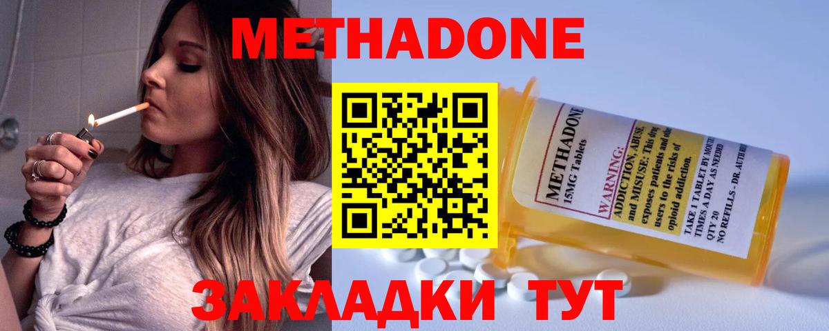 Метадон кристалл  Вход с VPN  Метадон мёд  Гусь-Хрустальный 