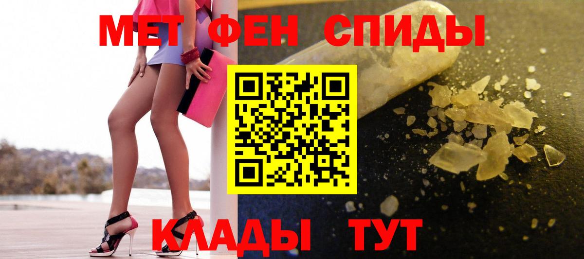МЕТАМФЕТАМИН кристалл Гусь-Хрустальный