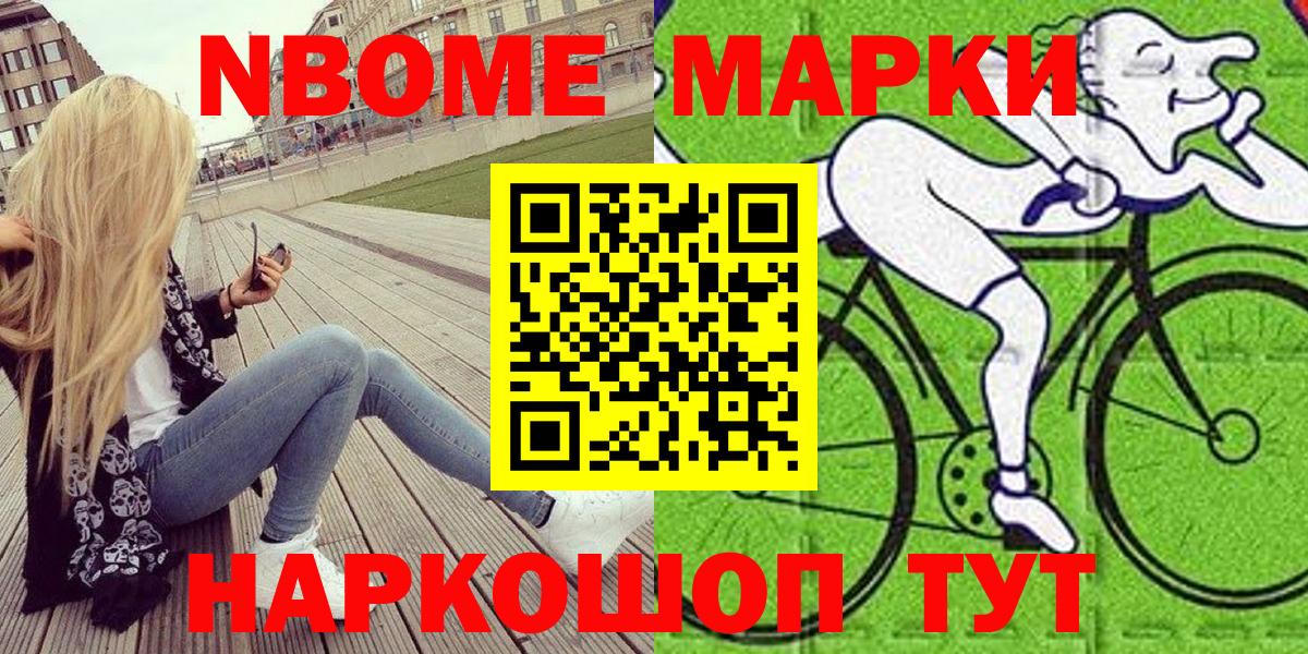 Гусь-Хрустальный  Марки 25I-NBOMe 1,5мг  Марки 25I-NBOMe 1,5мг  Вход с VPN 