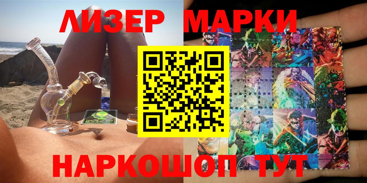 Марки 25I-NBOMe 1500мкг Гусь-Хрустальный