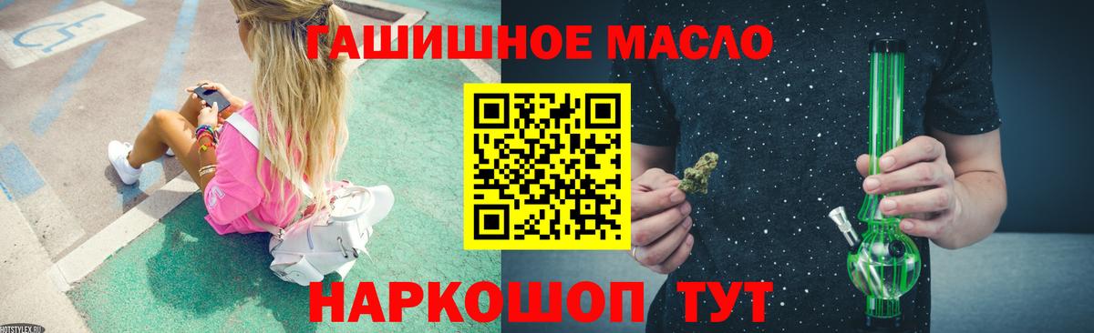 Дистиллят ТГК гашишное масло Гусь-Хрустальный