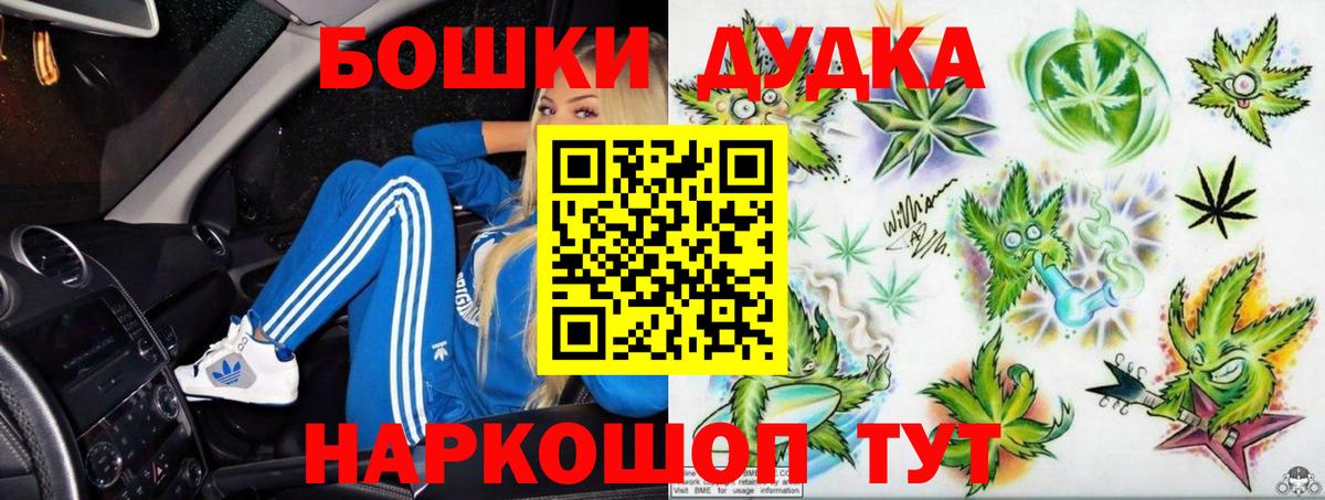 Бошки Шишки White Widow Гусь-Хрустальный